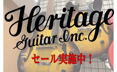 【憧れのUSAハンドメイド】Heritageエレキギター3本が新品・アウトレット特別価格で登場！【イオンレイクタウン店】