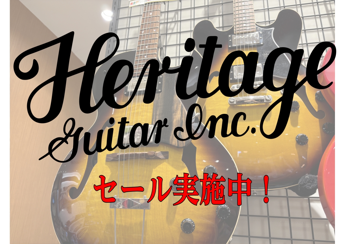 皆様こんにちは！島村楽器イオンレイクタウン店 ギター担当の中村です。 エレキギターファン、とりわけジャズ・ブルース・ロックプレイヤー憧れの地「米国カラマズー」の歴史を継承するハンドメイドギターブランド「Heritage（ヘリテイジ）」。 この度、イオンレイクタウン店に展示中のHeritageエレキギ [&hellip;]