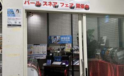 【Pearlスネアドラムフェア開催】6月26日から7月12日までイオンレイクタウン店試奏室にて特設試奏会を開催!首都圏のドラマー必見、話題のモデルを叩き比べ!