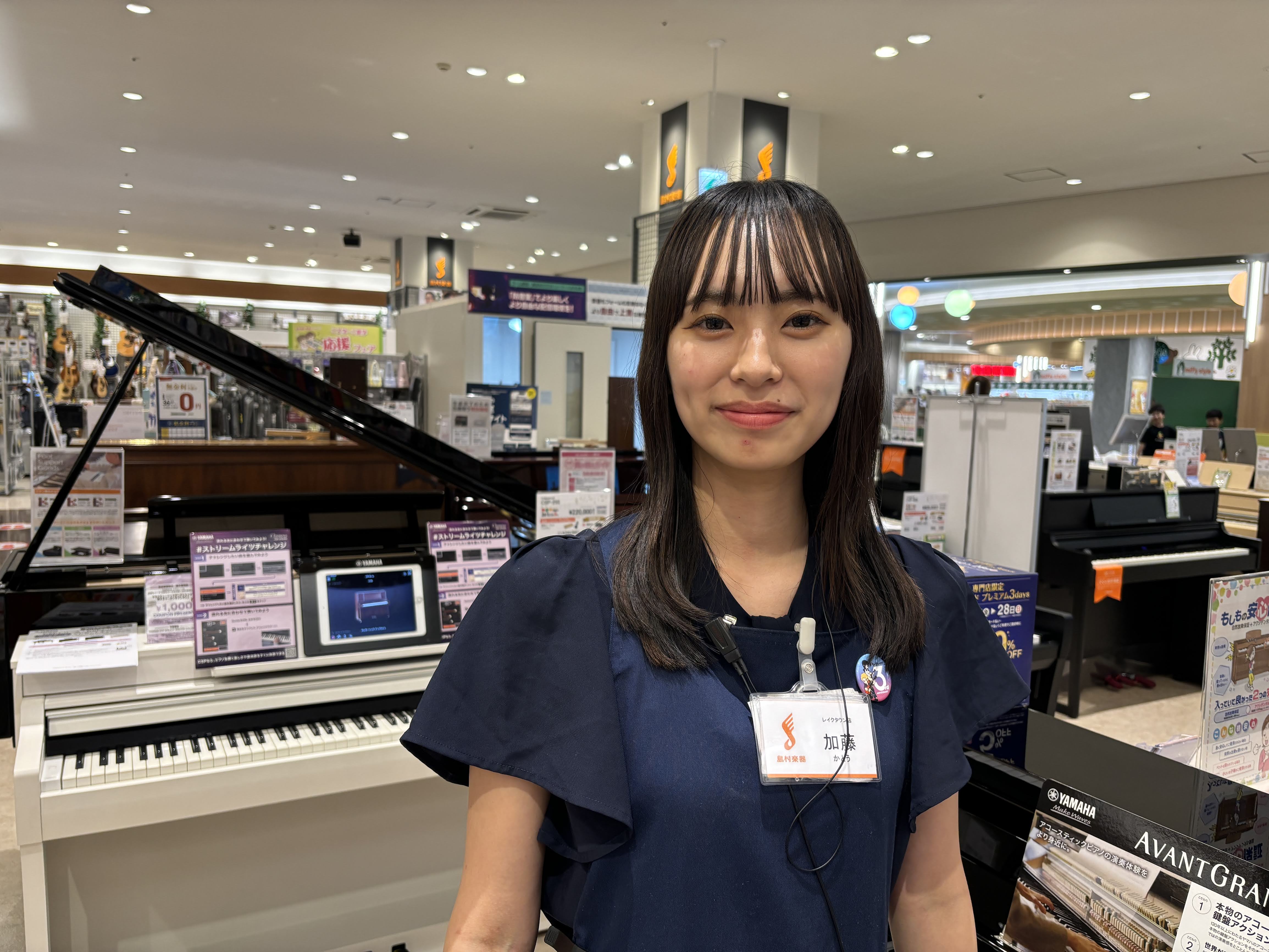 加藤（かとう）