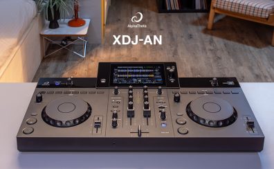 【DJ待望の新製品！】XDJ-RRの後継、【XDJ-AN】新登場＆先行展示のお知らせ！
