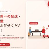 他県への配送・設置も可能✨ご購入は展示機種多数！島村楽器イオンレイクタウンで！電子ピアノの配送設置もお任せください