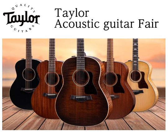 売上ベースで北米No.1のアコースティックギターメーカーTaylorのギターが勢ぞろい。試奏いただけます。
開催期間は4月8日(金)～4月17(日)まで