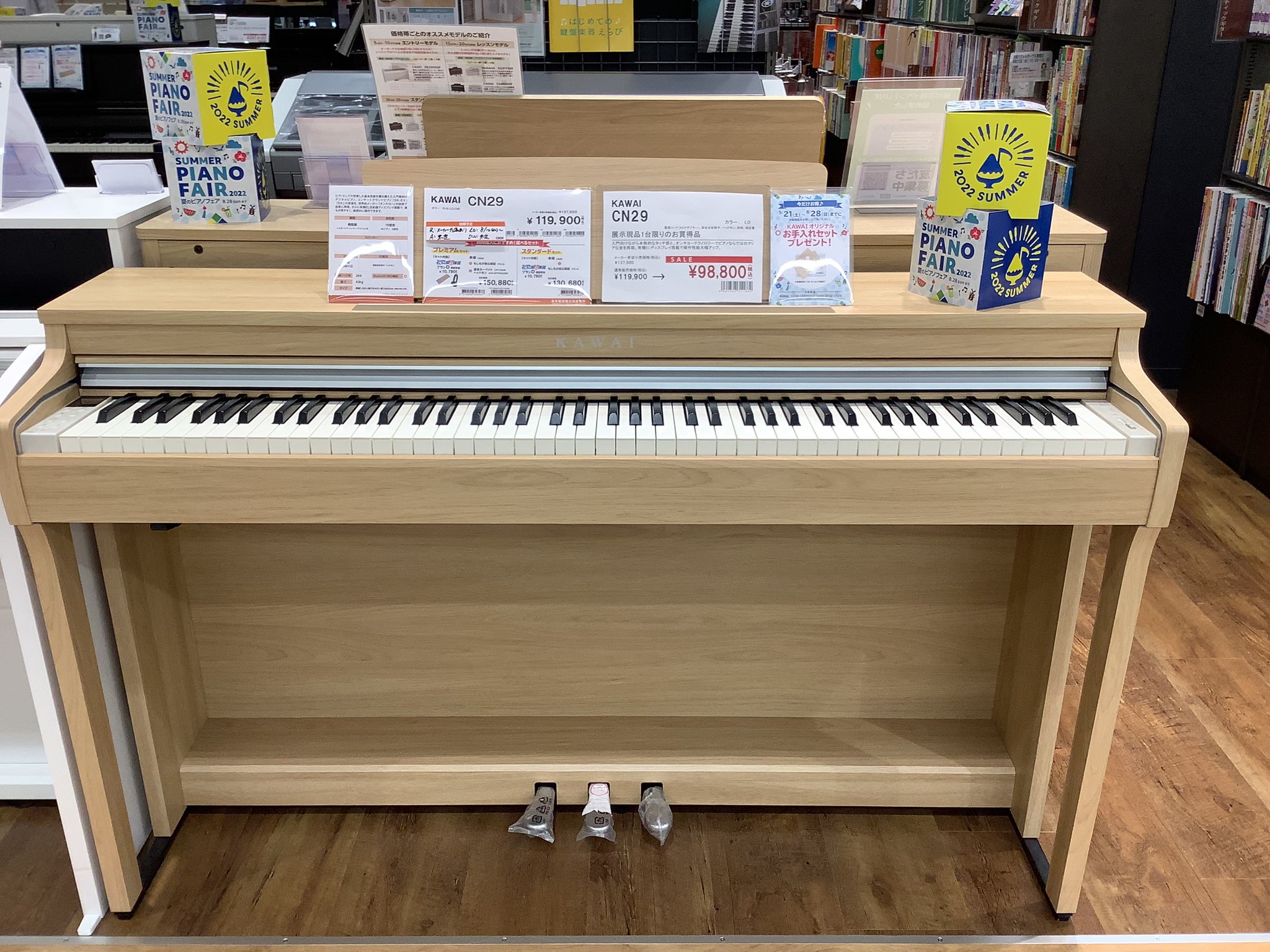 9月8日掲載】電子ピアノ カワイ:CN29LO 展示品特価1台限定! 【販売