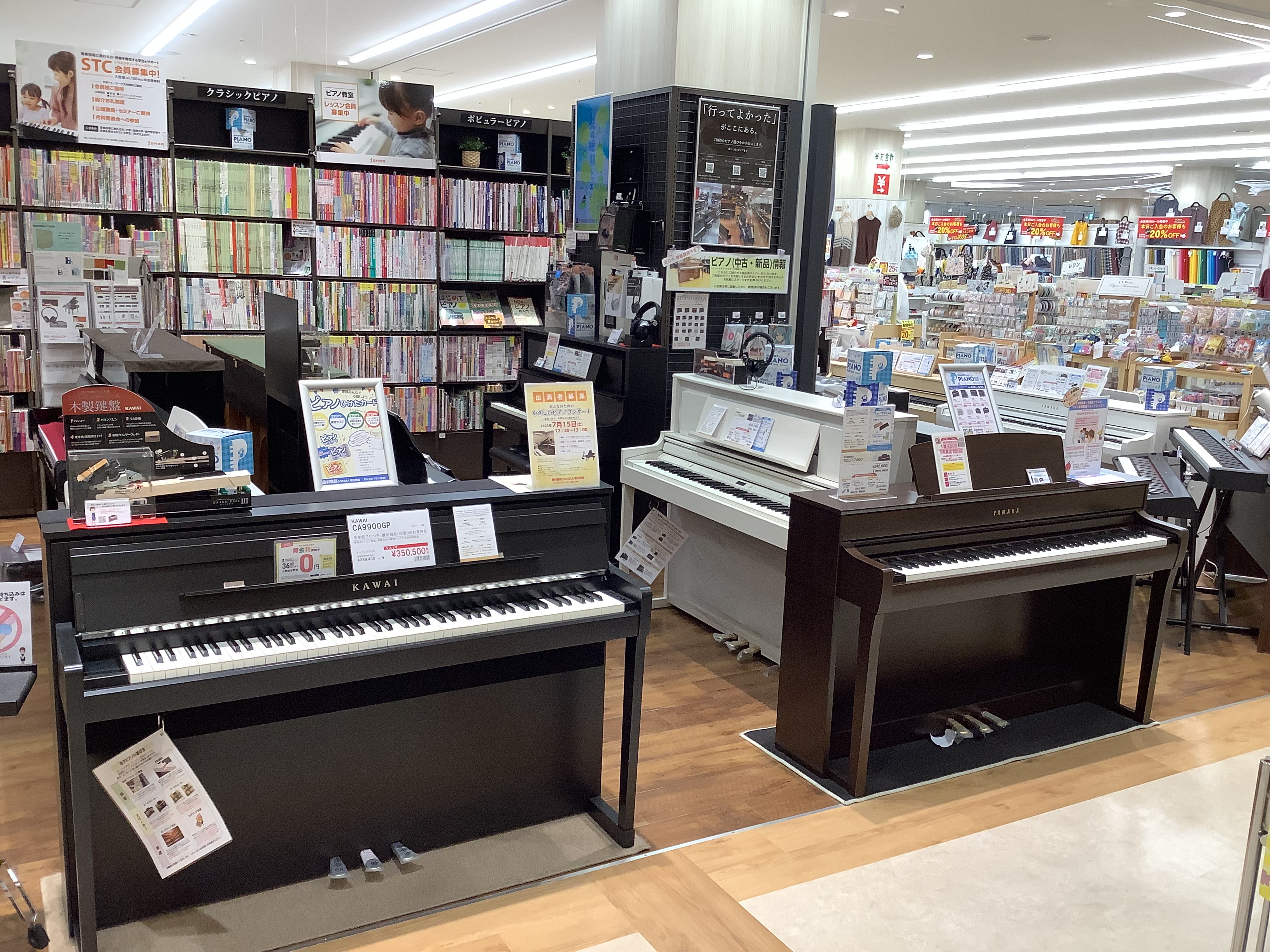 CONTENTSピアノ選びは、SOCOLA南行徳店にお任せください♪SOCOLA(ソコラ)南行徳店だけの限定プレゼント♪電子ピアノ選びのポイント展示機種 YAMAHA(ヤマハ)展示機種 Roland(ローランド）展示機種　KAWAI(カワイ)展示機種　CASIO(カシオ)キーボードや卓上電子ピアノの […]