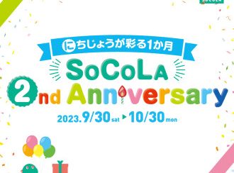 【2周年記念セール】ギター・ウクレレ・音楽雑貨など、お得が詰まったワゴンセール開催中！