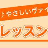 【体験会】初心者でも大丈夫！大人向けヴァイオリン教室のご案内