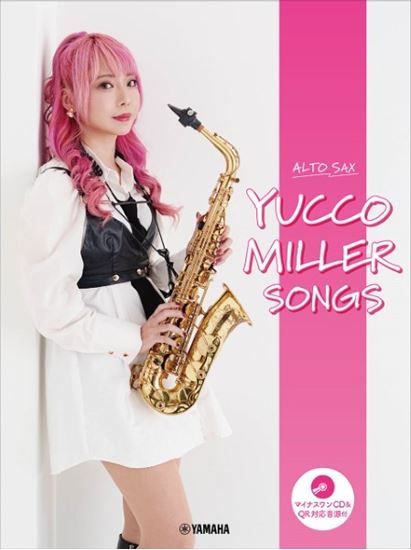 ヤマハミュージックエンタテインメントホールディングス アルトサックス ユッコ・ミラー SONGS