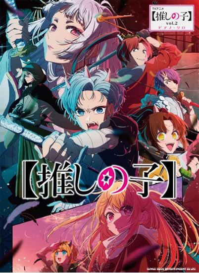 ㈱シンコーミュージックエンタテイメントピアノ・ソロ TVアニメ『【推しの子】』vol.2