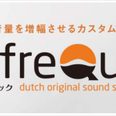 【管楽器アイテム】lefreQue(リーフレック)の効果は？　フルートにつけて吹いてみた！