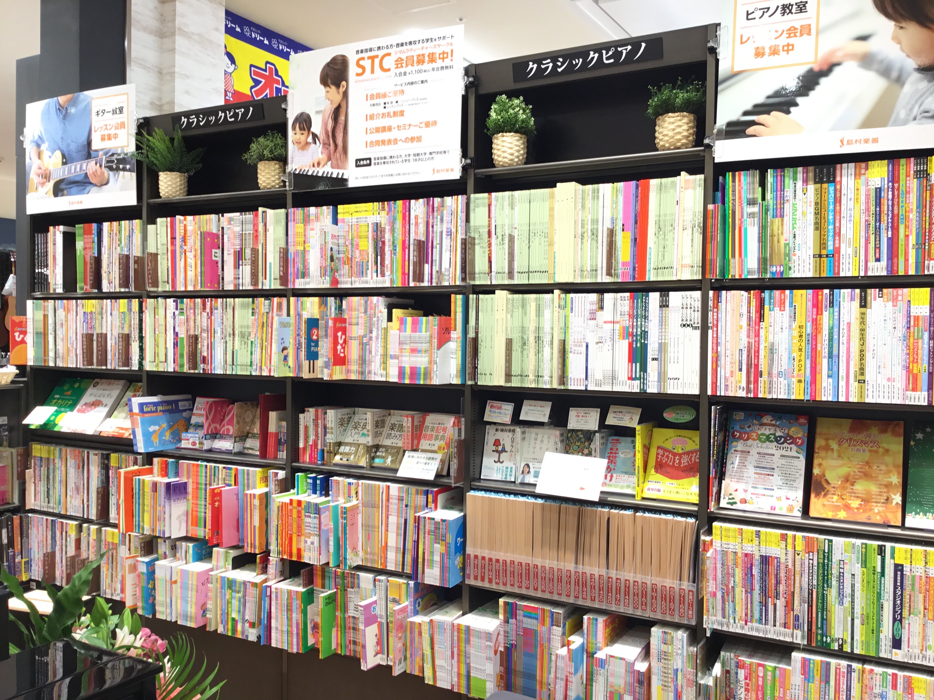こんにちは！島村楽器SOCOLA南行徳店の楽譜アドバイザー、山本です。 「ピアノ教本ってたくさんあるけど、一体何が違うの？」 私も楽譜担当になった時、正直、途方に暮れていました。 実は私自身、ピアノの経験がありません。だからこそ、棚を埋め尽くす教本を前に「どれも同じに見える…」「自分に（うちの子に） [&hellip;]