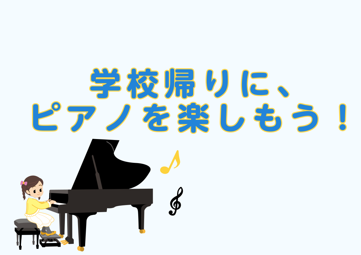 CONTENTS学校帰りの時間を、ピアノを楽しむ時間に。ピアノ教室ご案内可能枠 （※10月16日時点のご案内可能時間）講師紹介お問合わせ学校帰りの時間を、ピアノを楽しむ時間に。 島村楽器SOCOLA南行徳店では月曜日～日曜日までピアノ教室を開講しております。お子さまに人気の平日の時間帯に、現在空きが [&hellip;]