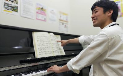 【音楽教室】大人のためのピアノ教室、オンラインレッスン実施中♪