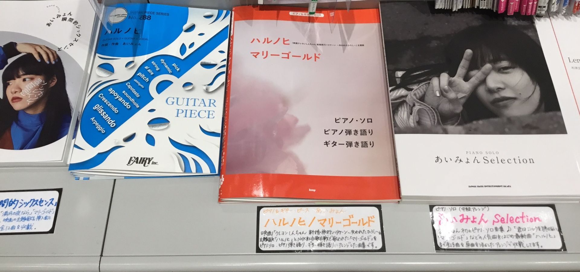 【楽譜】アコギ女子・ガールズバンド特集！！