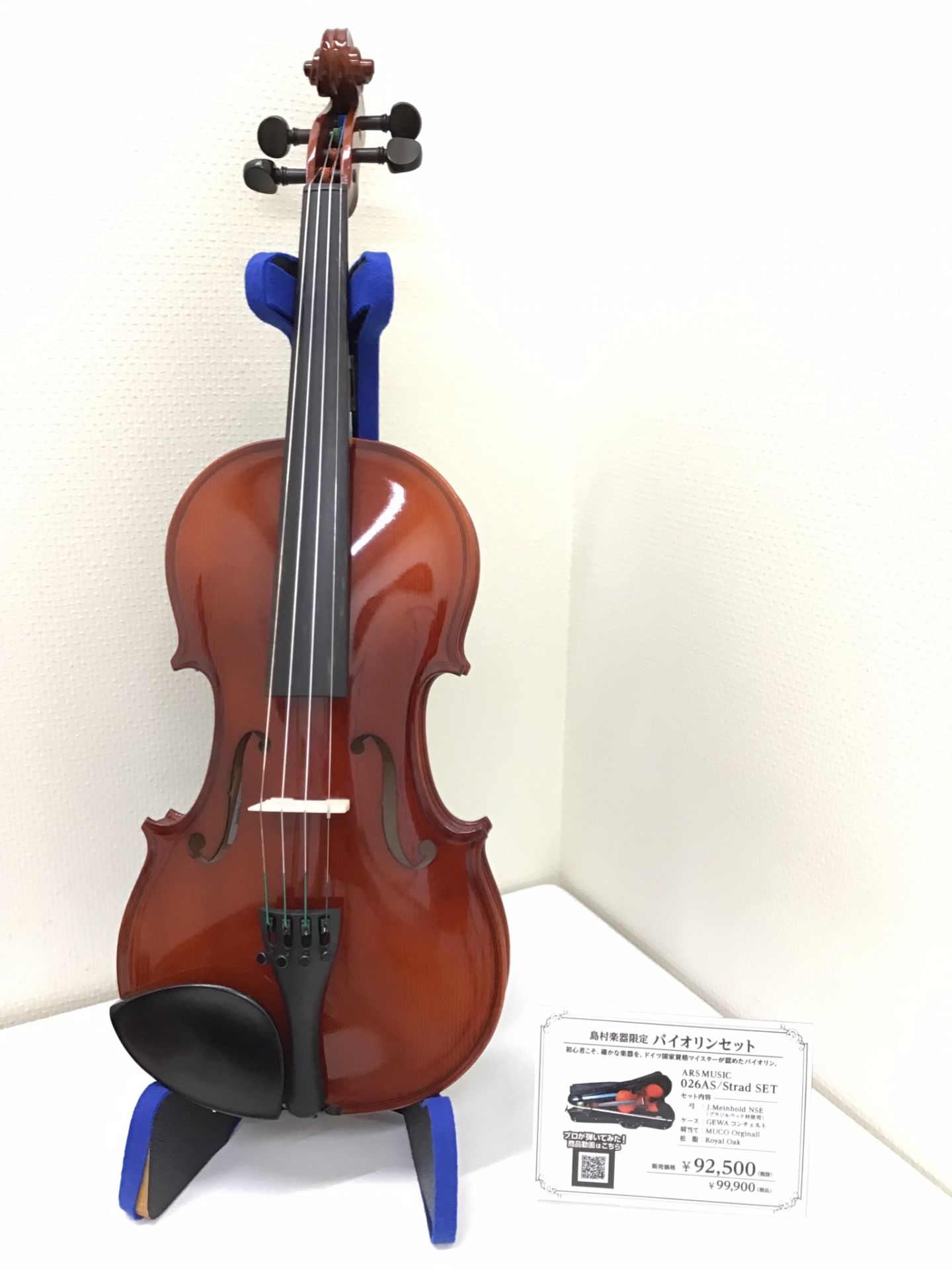 Ars Music/026AS Strad SET