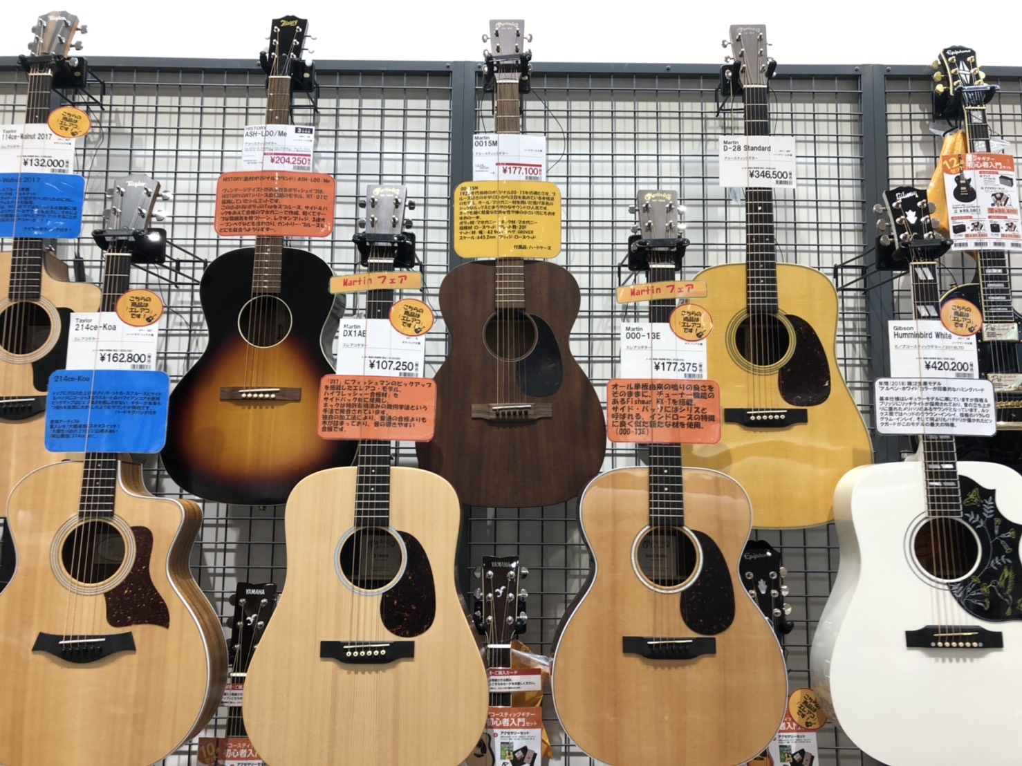 【アコースティックギター】南砂町スナモ店～Martin フェア 開催中～｜島村楽器 南砂町スナモ店