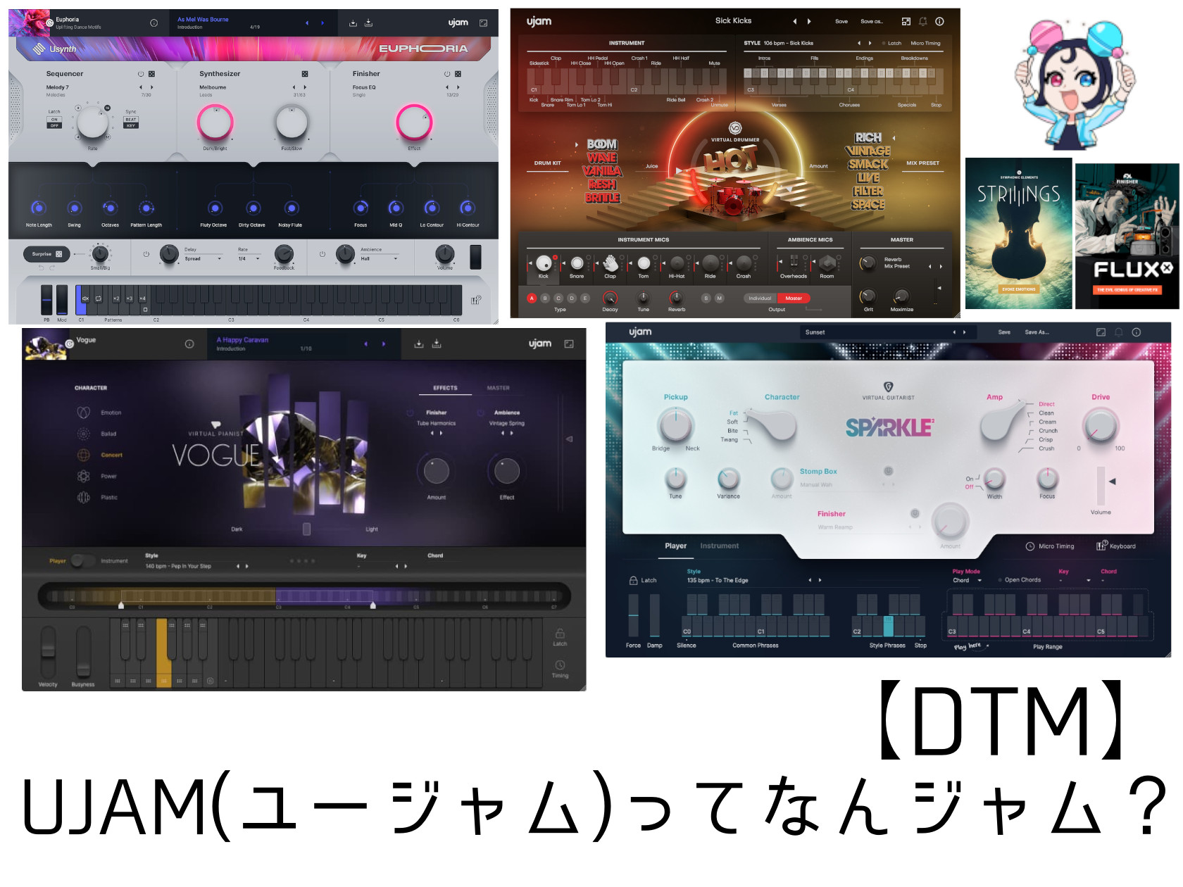 皆様こんにちは！ 今回は、担当オススメの「DTM用 音源・プラグイン」の開発メーカー、『UJAM (ユージャム)』をご紹介したいと思います。 「音源・プラグイン」って何？ という方は、以下の記事をご参照ください。 CONTENTSUJAM (ユージャム) ってなんだ？製品紹介PV担当のおすすめポイン […]