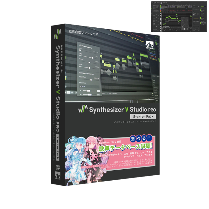 【ボカロ系 エディターソフト】Synthesizer V Studio Pro スターターパック