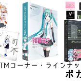 【ボカロ・ラインナップ】VOCALOID・Piapro Studio・CeVIO AI・Synthesizer V (03/27更新)