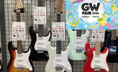 南砂町店のGW初心者ギター購入特典！