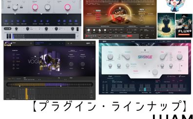 【プラグイン・ラインナップ】UJAM (04/04更新)