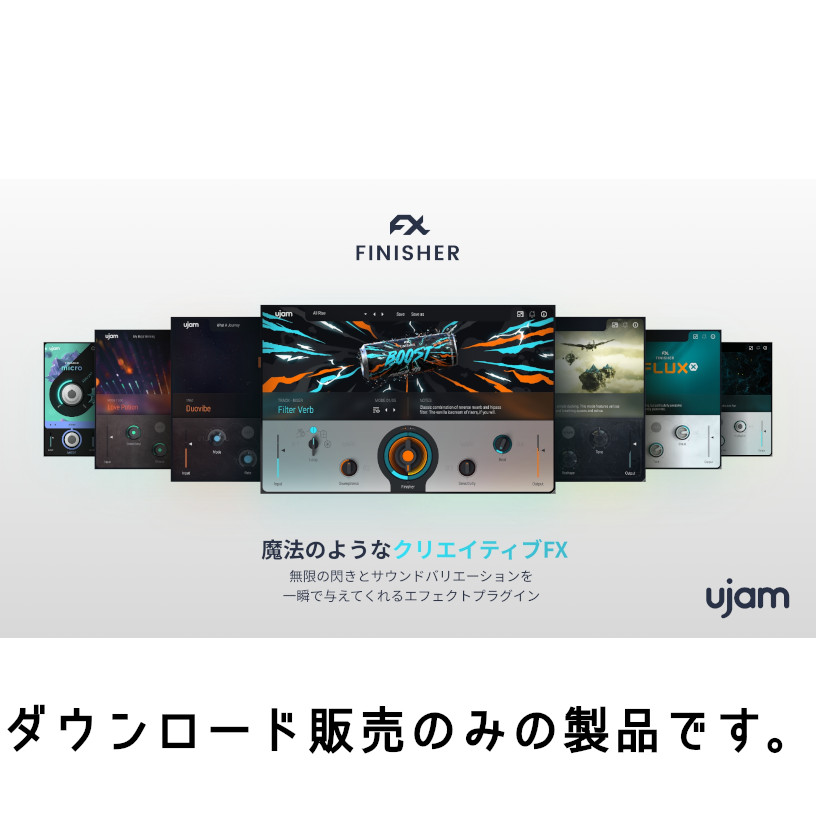 UJAM社FXプラグインのバンドル版Finisher Bundle