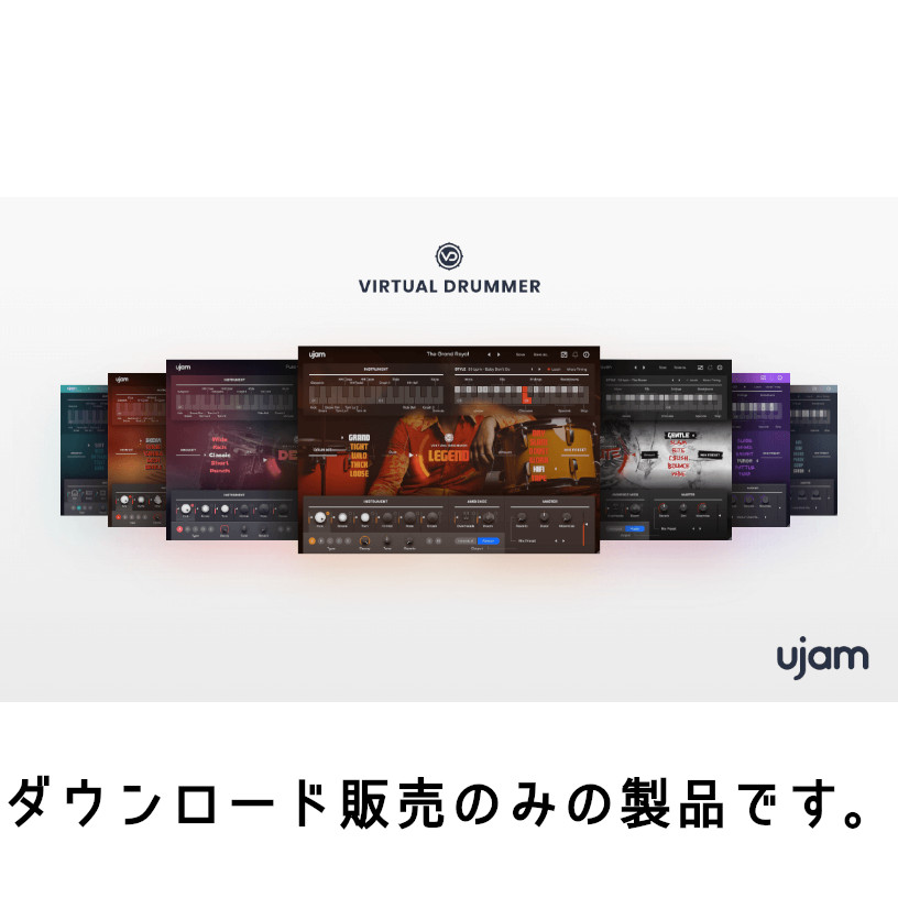 生ドラム音源のVIRTUAL DRUMMER 2 シリーズのバンドル版Virtual Drummer Bundle