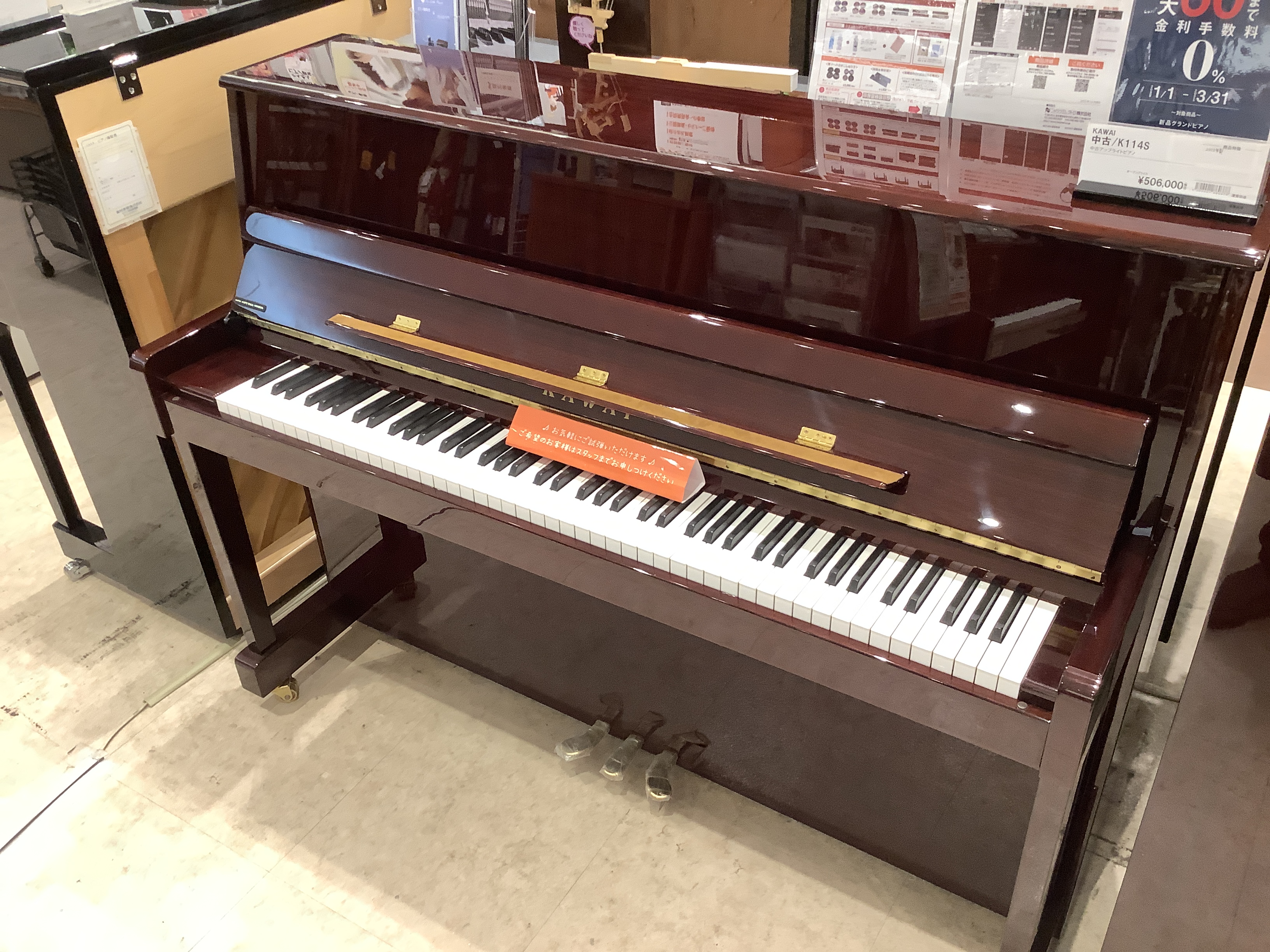 中古/KAWAIK114S