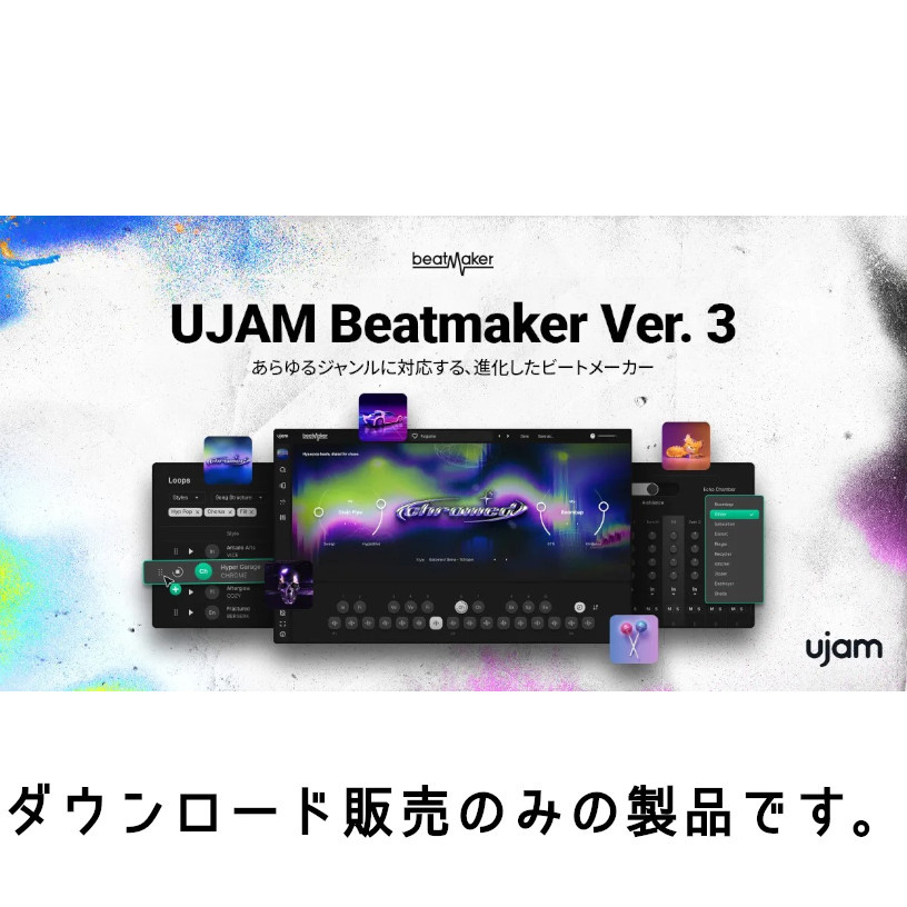 進化したBeatmakerシリーズ全15種類を収録した全部入りバンドルBeatmaker Bundle 3