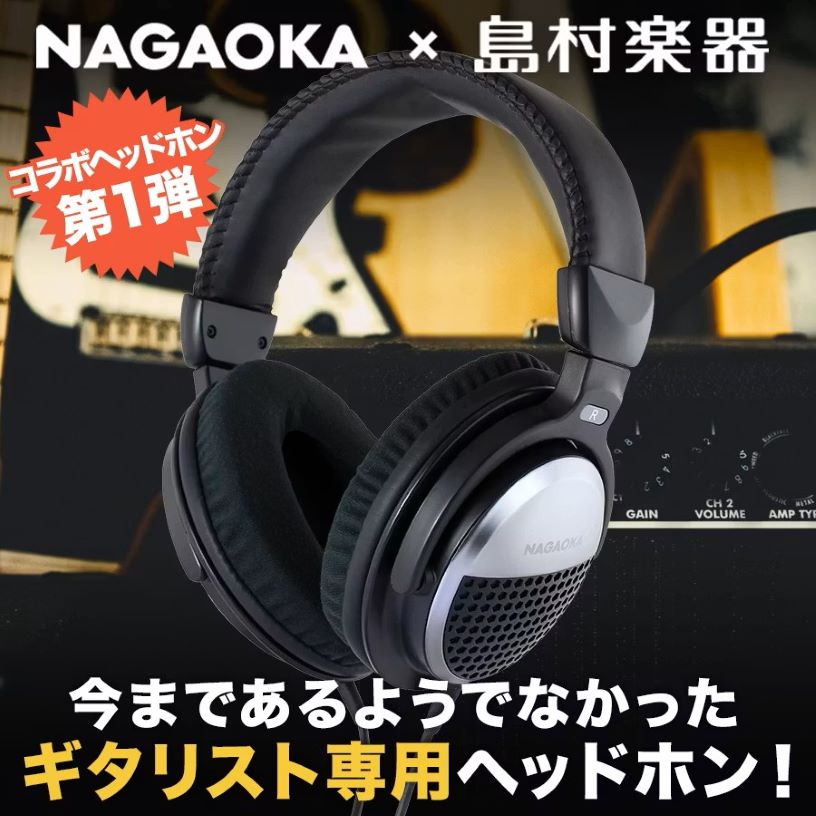 演奏上達に役立つ『ギター』練習用ヘッドホンNS101GHP