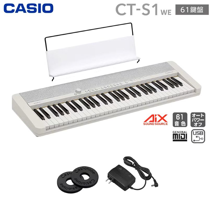 ライフスタイルに寄り添うCasiotoneCT-S1(WH)