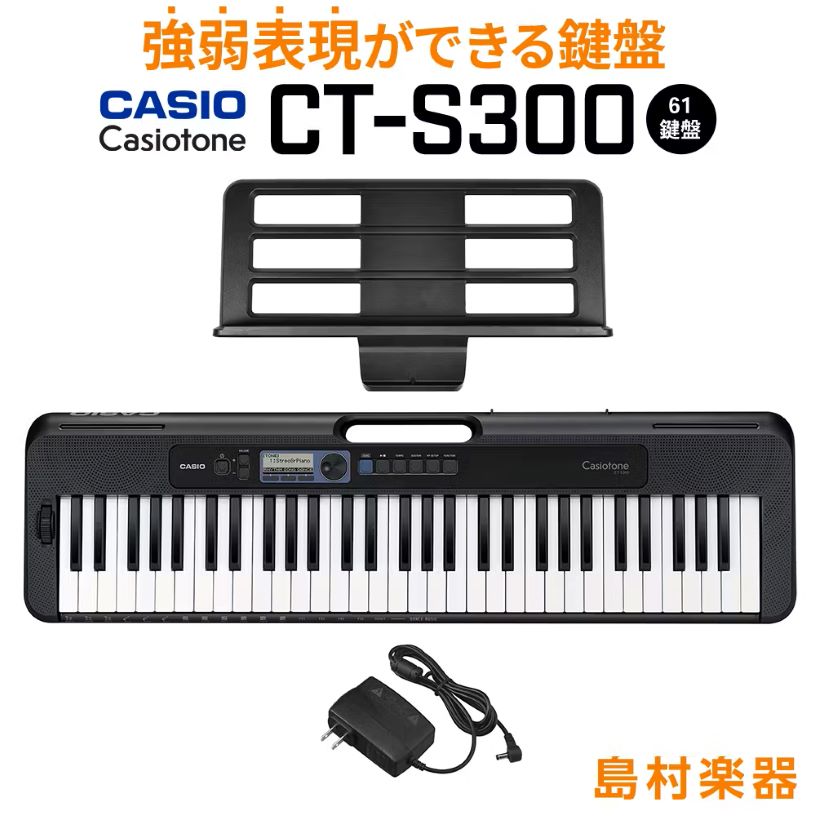 島村楽器とコラボした島村楽器限定モデルCT-S300