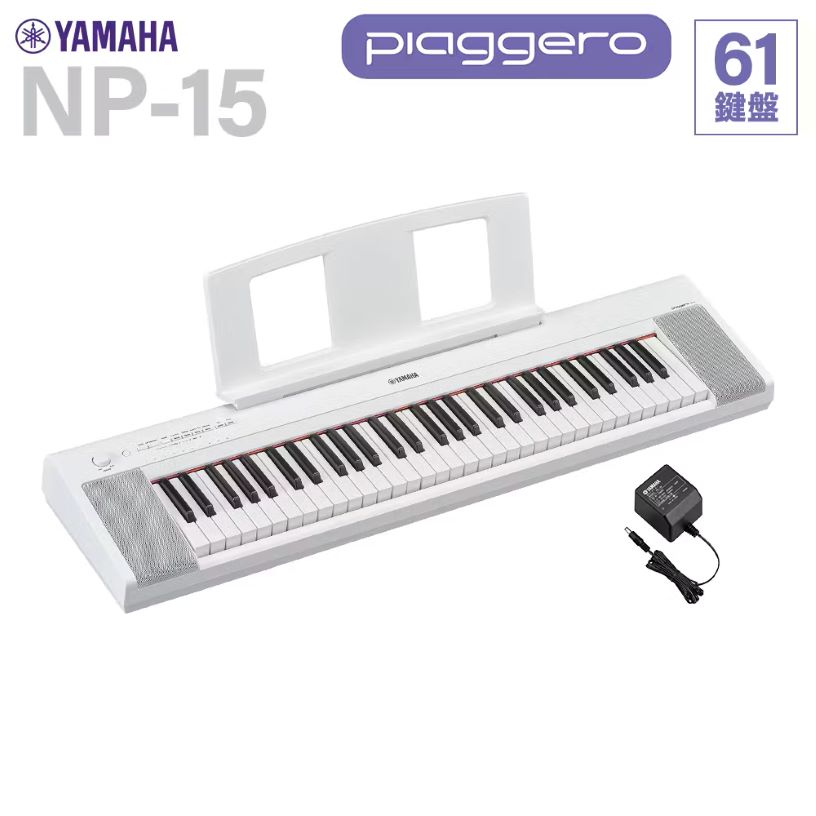 省スペースで本格的なピアノ演奏を楽しめるキーボードNP-15 (WH)