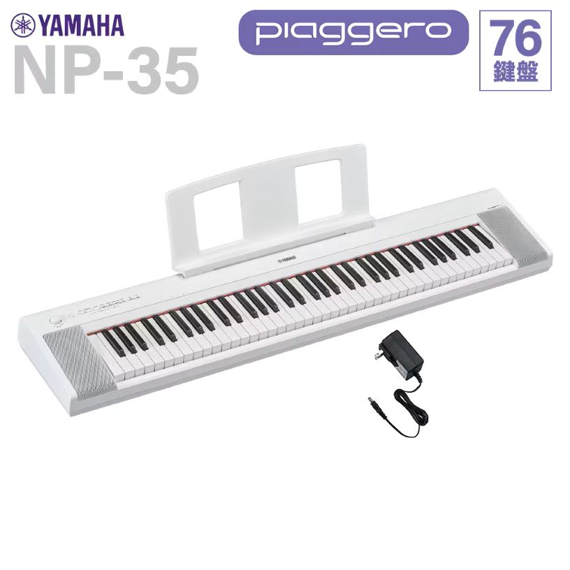 段階的にタッチが変わる鍵盤を備え、本格的なピアノ演奏を楽しめるキーボードNP-35 (WH)