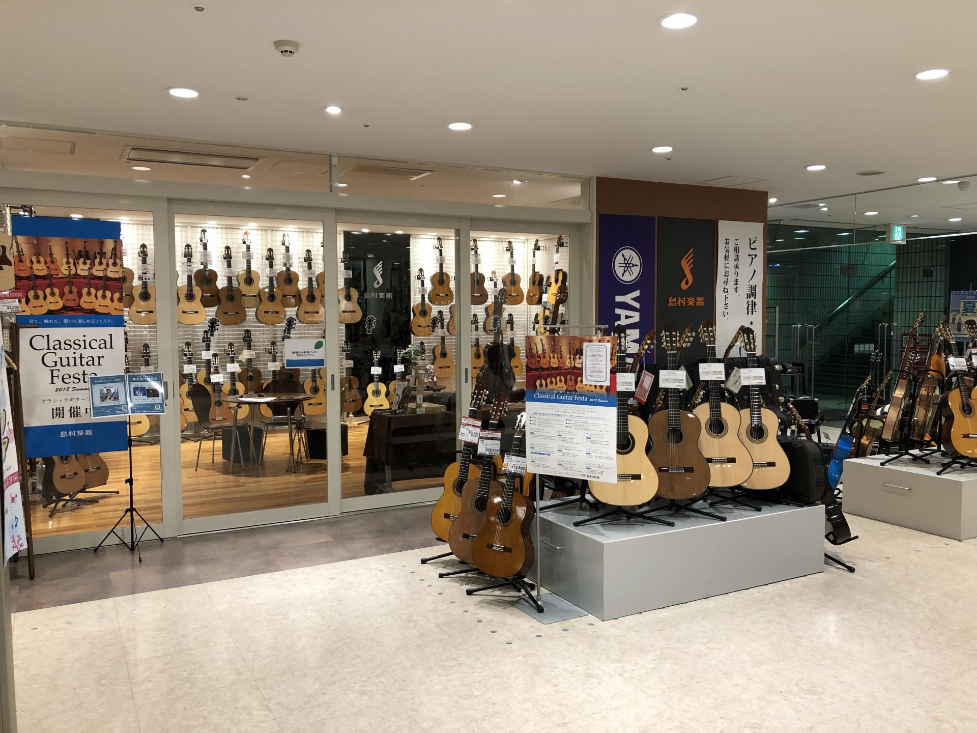 クラシックギターフェスタ町田店会場のご案内