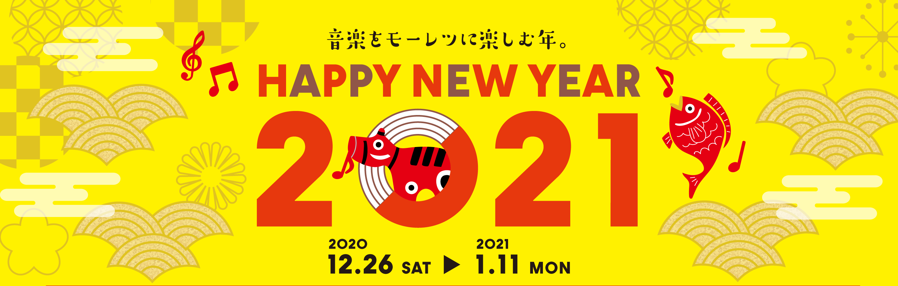 いつも[info::name]をご利用いただき、まことにありがとうございます。 当店の年末年始営業時間をご案内いたします。 *年末年始営業時間一覧 |*日付|*曜日|*営業時間変更|*営業時間| |2020年12月28日|月|なし|[info::open]| |2020年12月29日|火|なし|[i […]