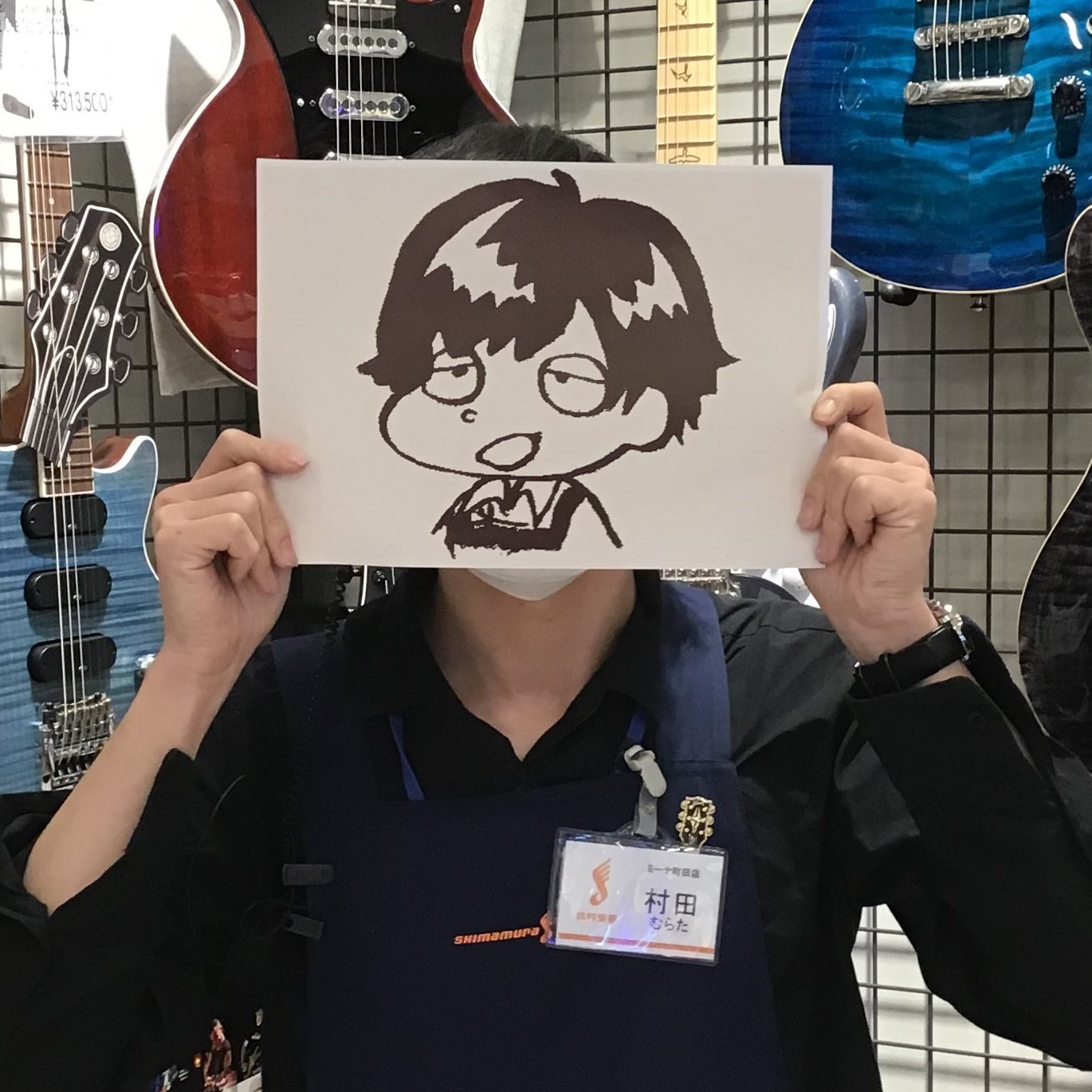 村田（むらた）