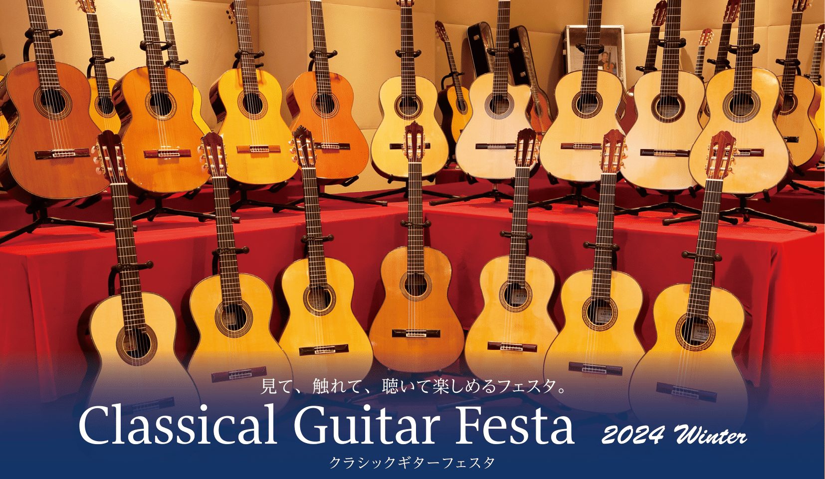 CONTENTSクラシックギターフェスタとは？【6月7日(土)】山口莉奈氏：展示クラシックギター弾き比べ演奏会【6月8日(日)】猪居謙氏：展示クラシックギター弾き比べ演奏会【6月8日(日)】当社講師 大貫淳也によるアンサンブルレッスン＆発表会【6月7日(土)&6月8日(日)】齋藤勝氏：クラシックギタ […]