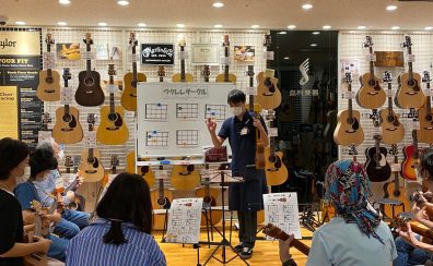 町田店ウクレレサークル9月後半のレポート♪