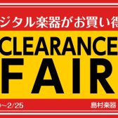 ミーナ町田店　デジタル・クリアランスフェア開催！！