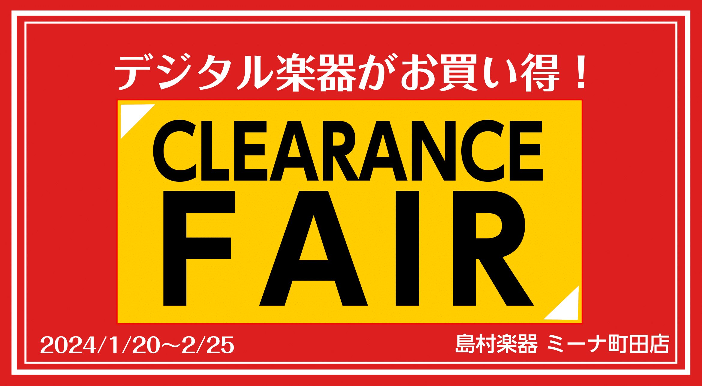 CONTENTS対象商品50種類以上！欲しかったあの機材・音源がお得に買えるチャンス！対象商品50点以上！クリアランスセール録れコン連動企画！羊亭ピンク氏　SP-404 MKⅡセミナー録れコン連動企画！マイク録音体験会これであなたも「P」デビュー！ボカロビギナーズ初心者歓迎！DJビギナーズゼロから学 […]