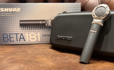 楽器の録音をする方におすすめなワンランク上のマイク【SHURE BETA181】
