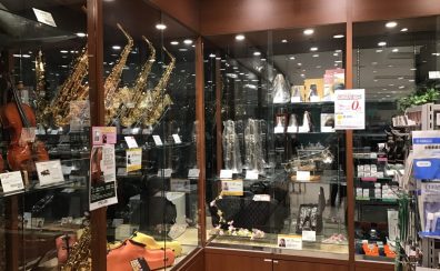 管楽器を選ぶならミーナ町田店へ！