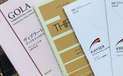 ≪ヴァイオリンサロンで経験者の方のクラシックレッスン≫