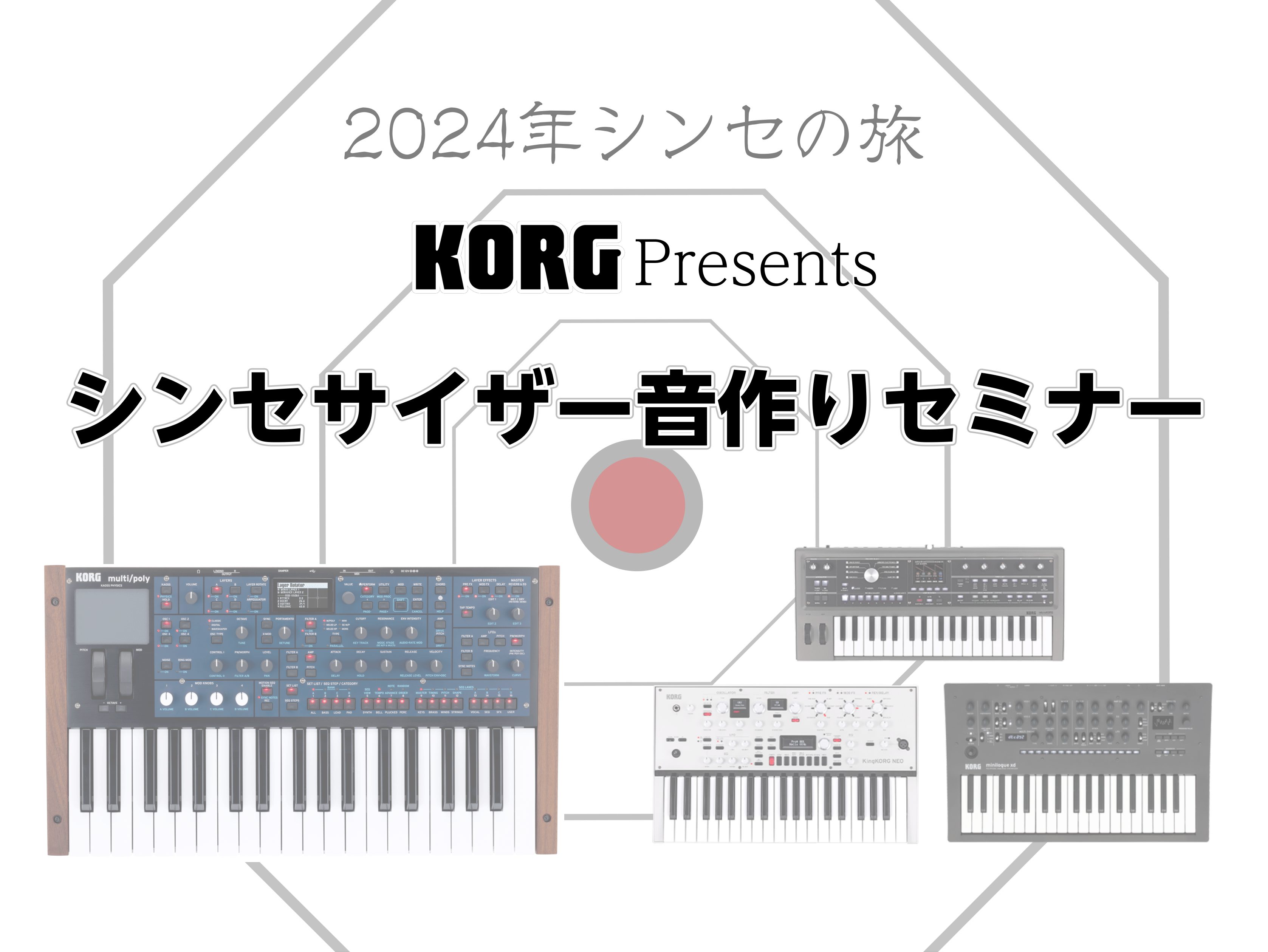 CONTENTS音作りを通して、理想のシンセを発見する旅をしませんか？MULTI/POLYとは？KORGが誇る個性豊かなシンセも併せてご紹介！ご予約・お問い合わせについてミーナ町田店「デジタル・フェスタ'24」のお知らせ音作りを通して、理想のシンセを発見する旅をしませんか？ そんな方に向けて、シンセ […]