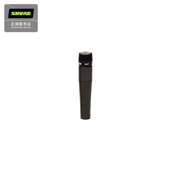 【SM57-LCE】<br />
<br />
楽器録音の定番。ドラムなどの打楽器にも対応しています