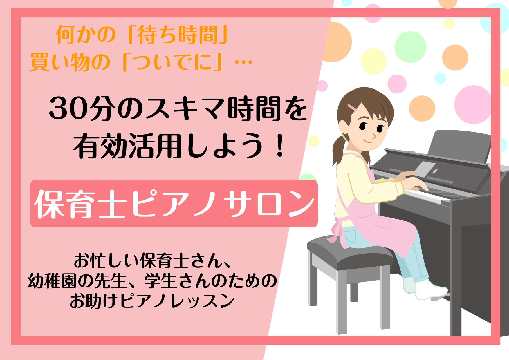 CONTENTS保育士ピアノサロン開講中！保育士ピアノレッスンについて令和7年度保育士資格　試験日程令和7年度保育士資格　実技課題曲コース概要・レッスン料金インストラクター紹介アクセス保育士ピアノサロン開講中！ 島村楽器ミーナ町田店の保育ピアノサロンでは、現役の保育士・幼稚園の先生はもちろん、保育士 […]