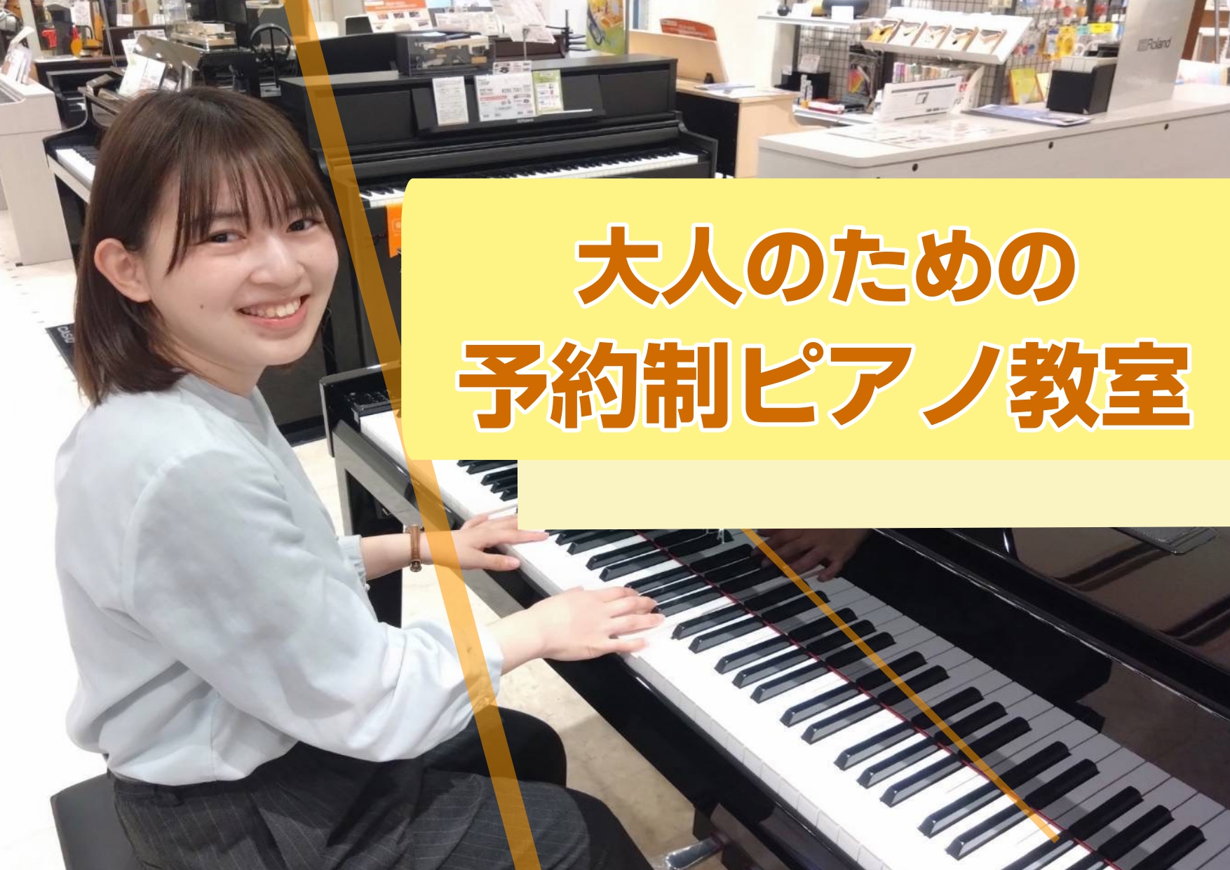 CONTENTS楽しくピアノを始めましょう！ピアノサロン　レッスン内容保育士サロンも開講中！音感や読譜力を身に着けたい方へ　ソルフェージュサロン初めての方向け　キーボードサロンコース概要・レッスン料金インストラクター紹介演奏動画メッセージアクセス楽しくピアノを始めましょう！ 「憧れの曲をピアノで弾い […]