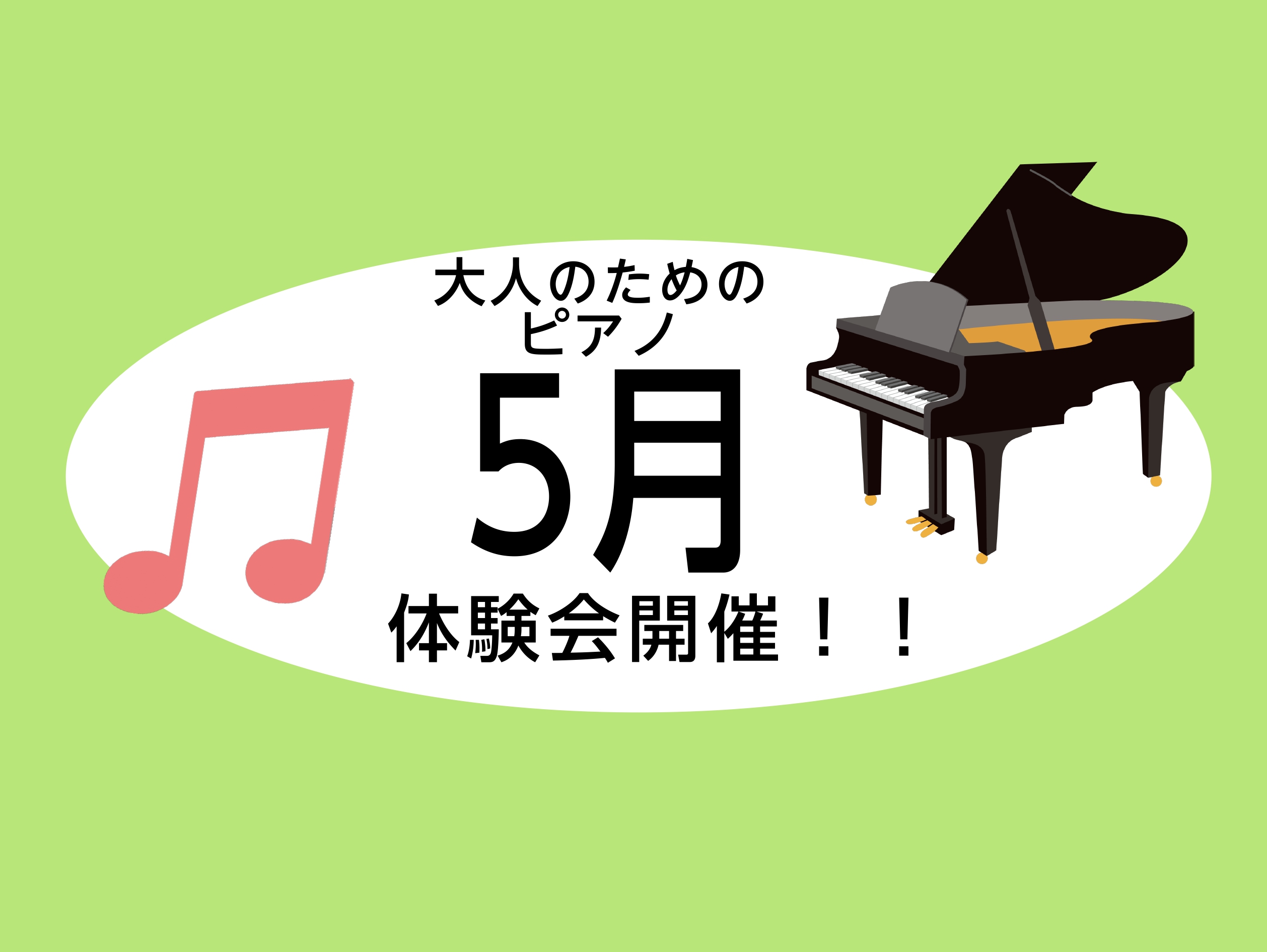 CONTENTSピアノにチャレンジしてみませんか？体験会についてインストラクター紹介演奏動画アクセスピアノにチャレンジしてみませんか？ 皆さまこんにちは！島村楽器町田店ピアノインストラクターの松浦です。 新しい趣味として人気の高いピアノを気軽に体験できる機会を設けさせていただきました♪ぜひこの機会に […]
