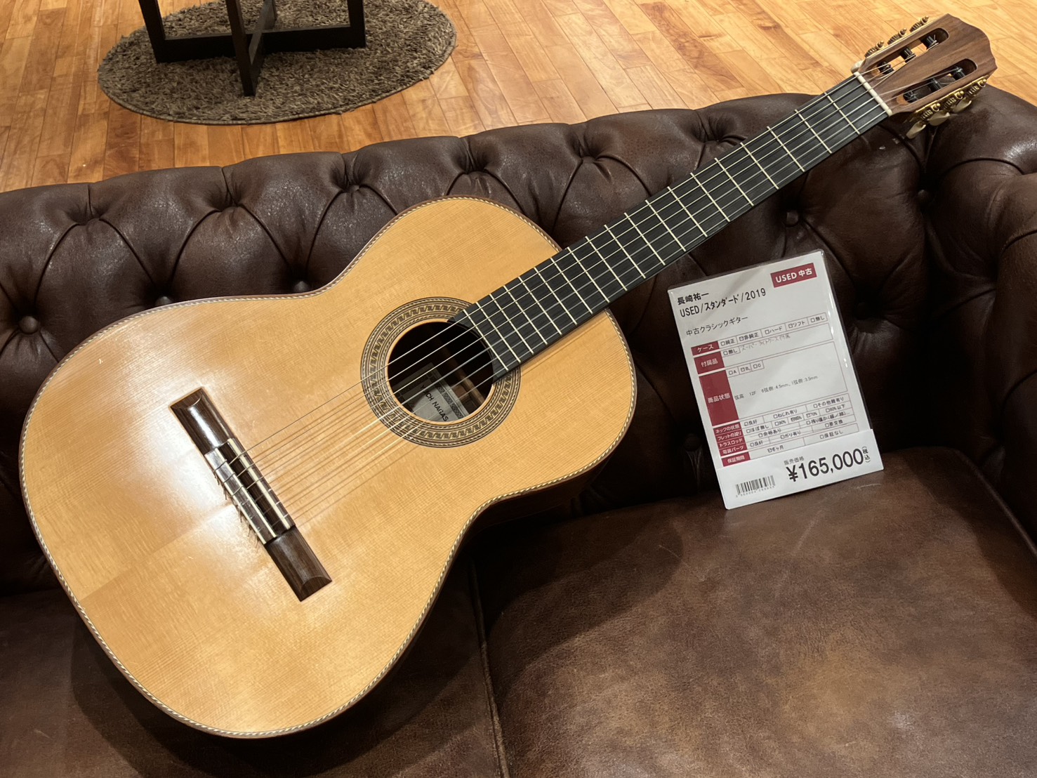 長崎祐一スタンダード/2019